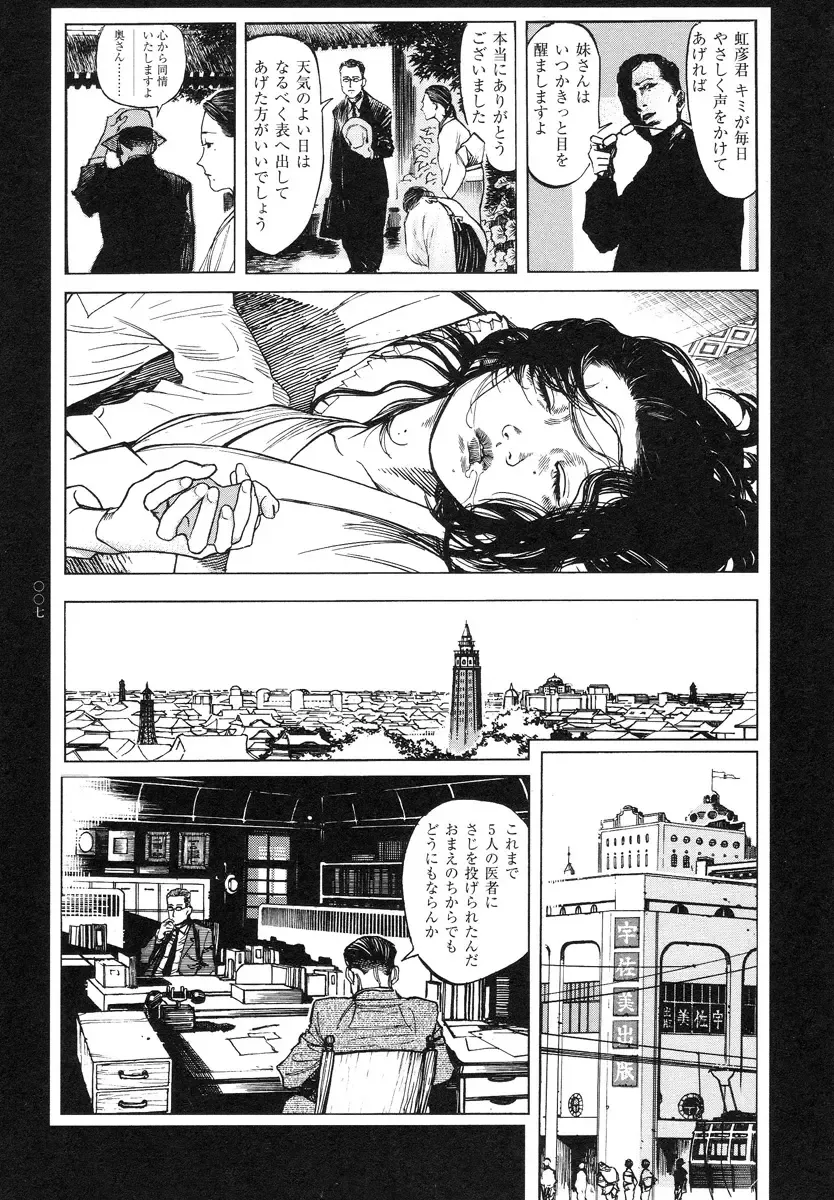 [Ohkoshi Koutarou] Tengoku ni Musubu Koi Fhentai - Page 9