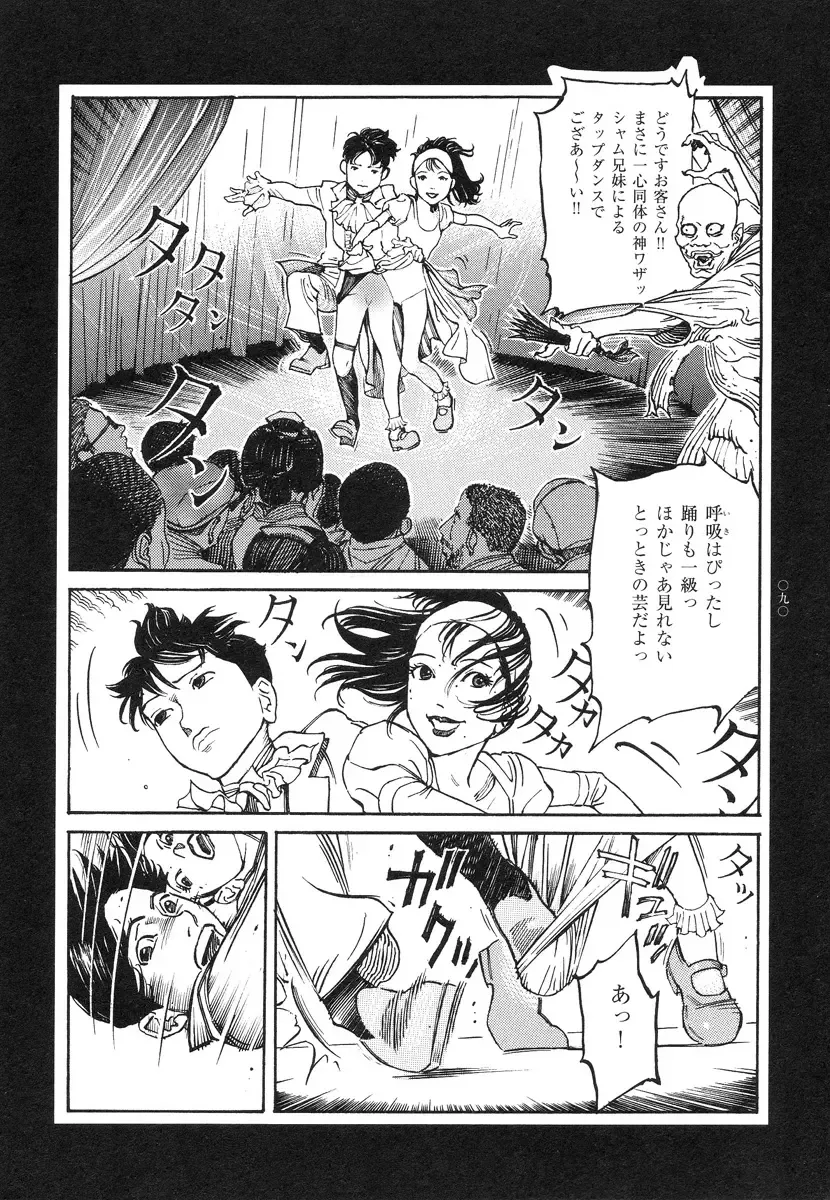 [Ohkoshi Koutarou] Tengoku ni Musubu Koi Fhentai - Page 90