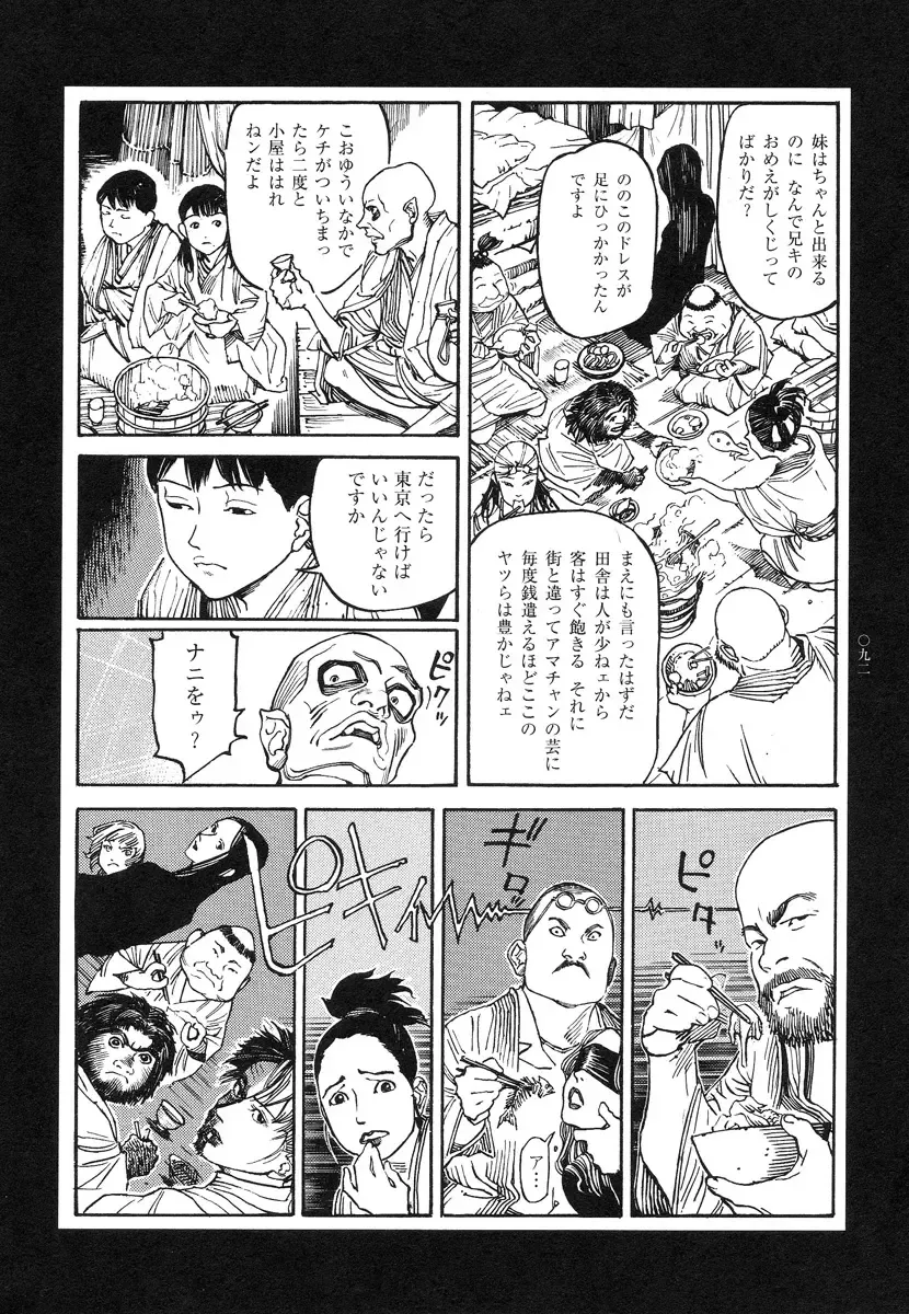 [Ohkoshi Koutarou] Tengoku ni Musubu Koi Fhentai - Page 92