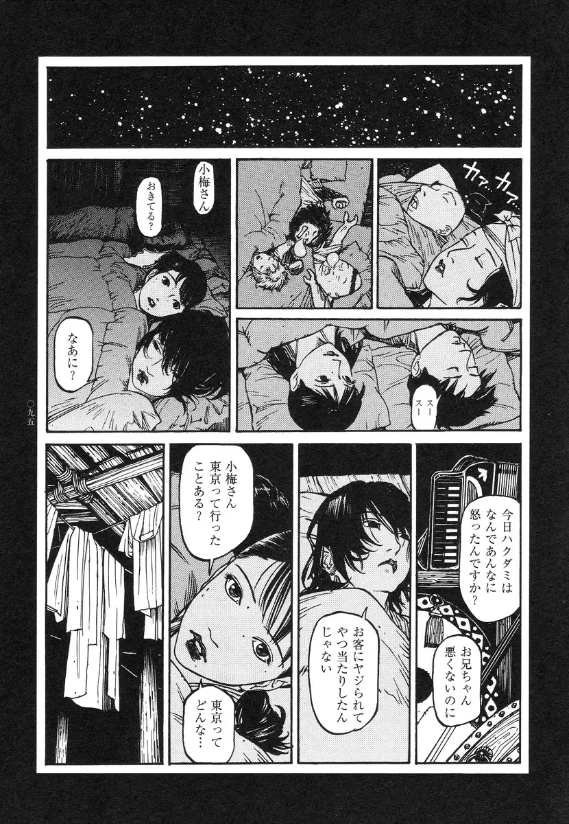 [Ohkoshi Koutarou] Tengoku ni Musubu Koi Fhentai - Page 95