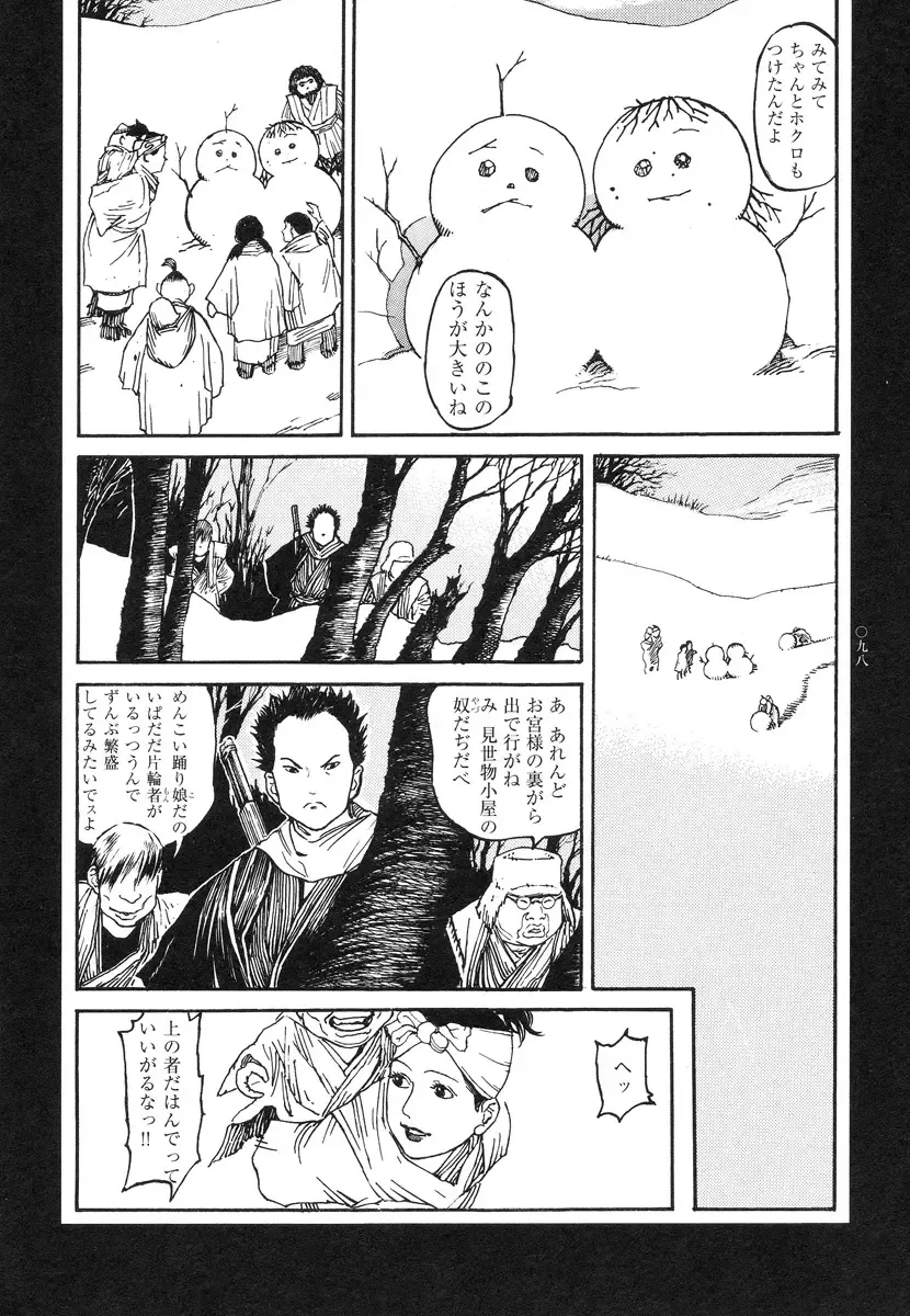 [Ohkoshi Koutarou] Tengoku ni Musubu Koi Fhentai - Page 98