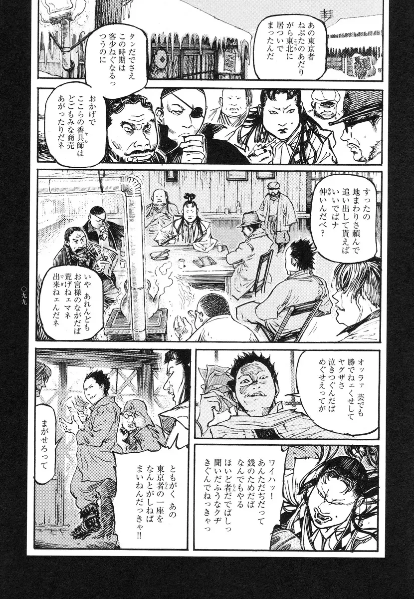 [Ohkoshi Koutarou] Tengoku ni Musubu Koi Fhentai - Page 99