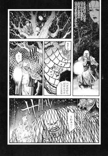 [Ohkoshi Koutarou] Tengoku ni Musubu Koi Fhentai - Page 104