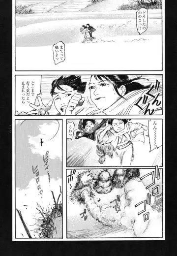 [Ohkoshi Koutarou] Tengoku ni Musubu Koi Fhentai - Page 113