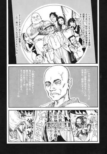 [Ohkoshi Koutarou] Tengoku ni Musubu Koi Fhentai - Page 119