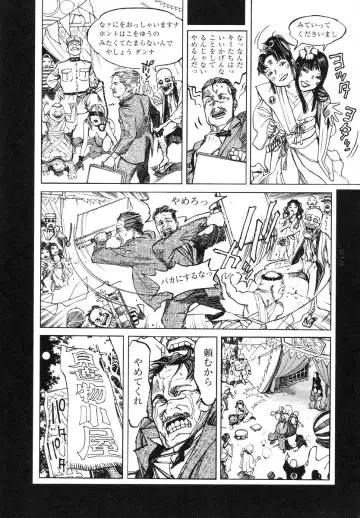 [Ohkoshi Koutarou] Tengoku ni Musubu Koi Fhentai - Page 12