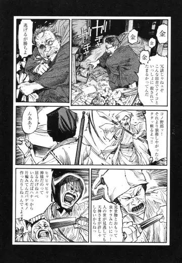 [Ohkoshi Koutarou] Tengoku ni Musubu Koi Fhentai - Page 137