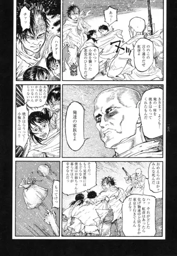 [Ohkoshi Koutarou] Tengoku ni Musubu Koi Fhentai - Page 155