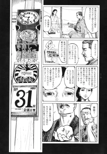 [Ohkoshi Koutarou] Tengoku ni Musubu Koi Fhentai - Page 18