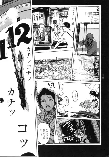 [Ohkoshi Koutarou] Tengoku ni Musubu Koi Fhentai - Page 26