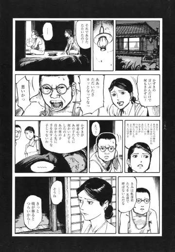 [Ohkoshi Koutarou] Tengoku ni Musubu Koi Fhentai - Page 59