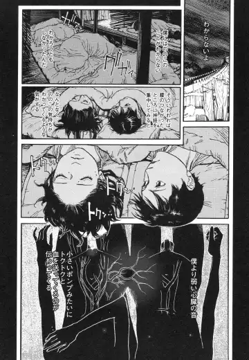 [Ohkoshi Koutarou] Tengoku ni Musubu Koi Fhentai - Page 87