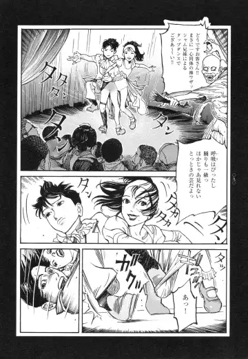 [Ohkoshi Koutarou] Tengoku ni Musubu Koi Fhentai - Page 90