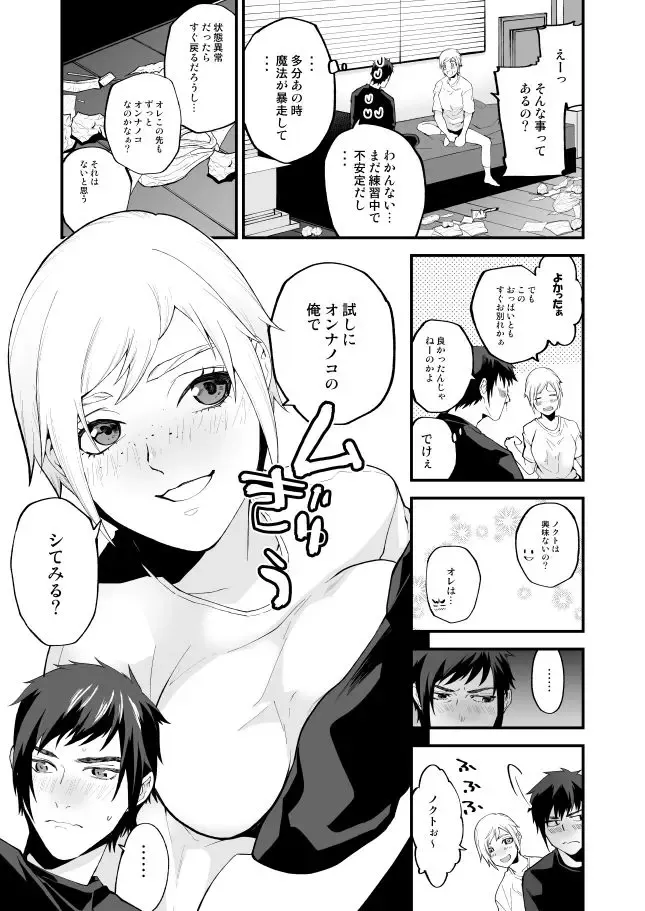 [Sushi] Shinyuu x Kanojo Fhentai - Page 3