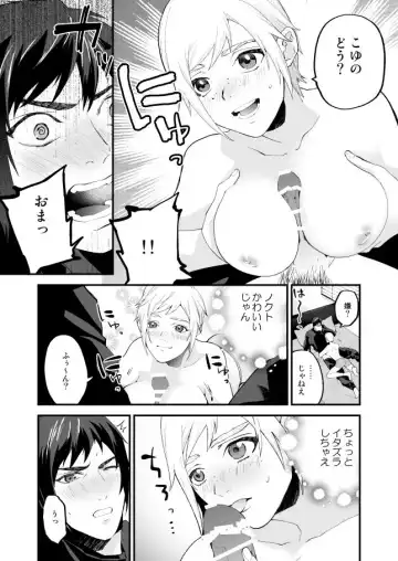 [Sushi] Shinyuu x Kanojo Fhentai - Page 5