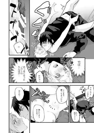 [Sushi] Shinyuu x Kanojo Fhentai - Page 6