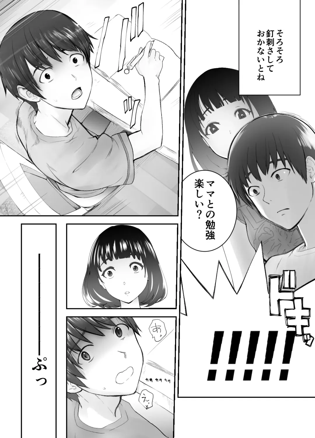 [Pink Taro] Osananajimi ga Mama to Yatte Imasu. 2 Fhentai - Page 22