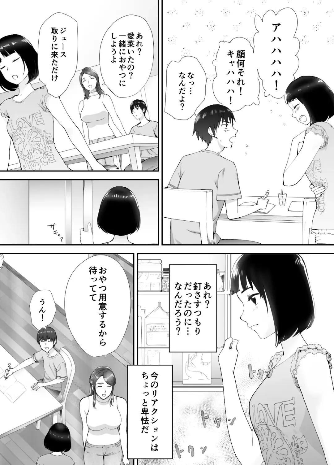 [Pink Taro] Osananajimi ga Mama to Yatte Imasu. 2 Fhentai - Page 23