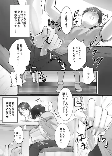 [Pink Taro] Osananajimi ga Mama to Yatte Imasu. 2 Fhentai - Page 19