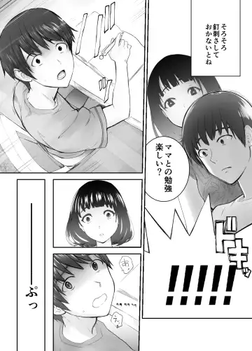 [Pink Taro] Osananajimi ga Mama to Yatte Imasu. 2 Fhentai - Page 22