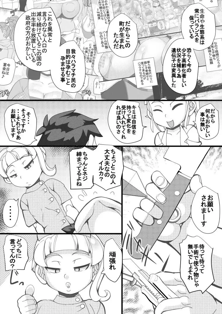 [Syouryuupen] Haramachi 13 Fhentai.net - Page 4