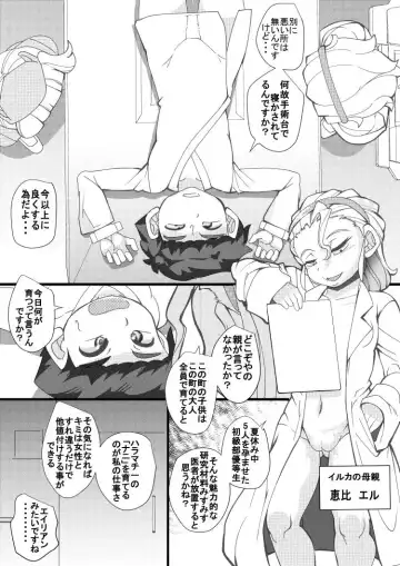 [Syouryuupen] Haramachi 13 Fhentai.net - Page 3