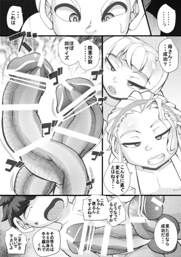 [Syouryuupen] Haramachi 13 Fhentai.net - Page 5