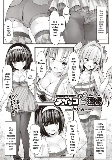 [Chiyami] Meikko Onsen - Fhentai.net