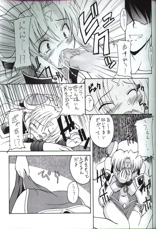 [Kohitsuji] Angel Dust Fhentai - Page 10