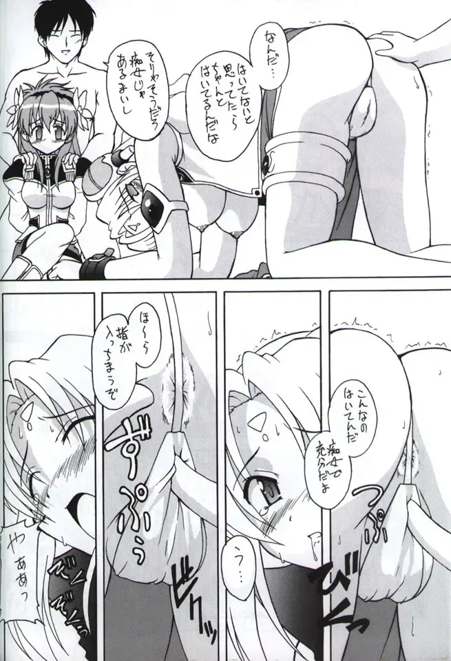 [Kohitsuji] Angel Dust Fhentai - Page 11