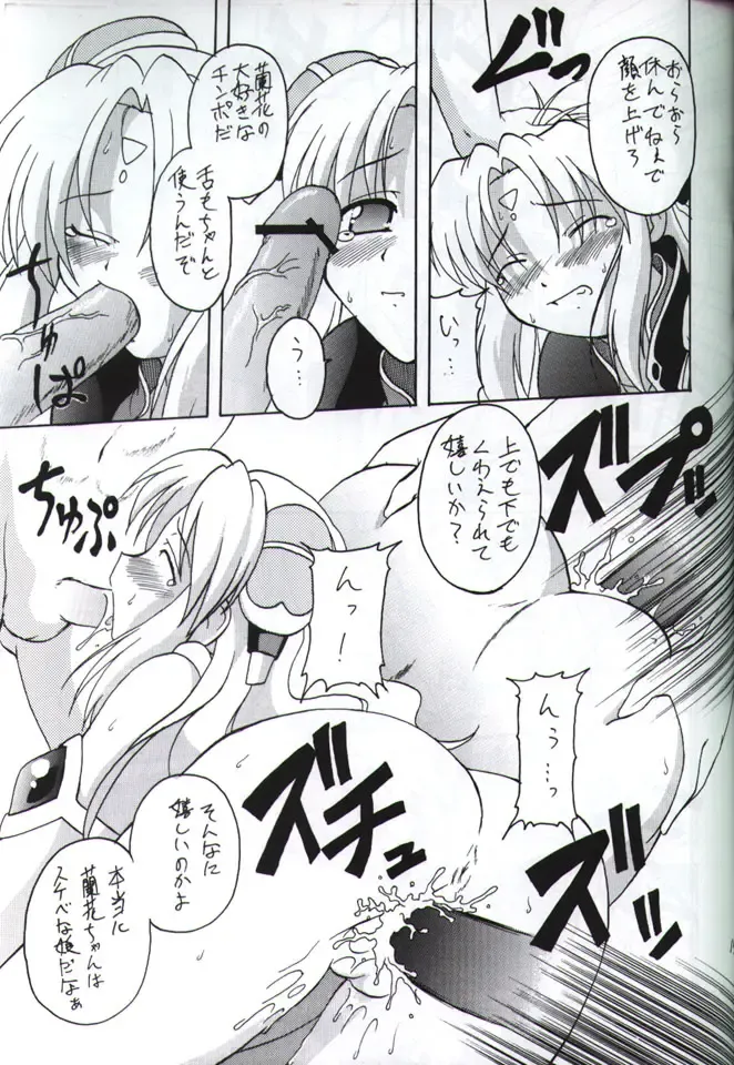 [Kohitsuji] Angel Dust Fhentai - Page 14