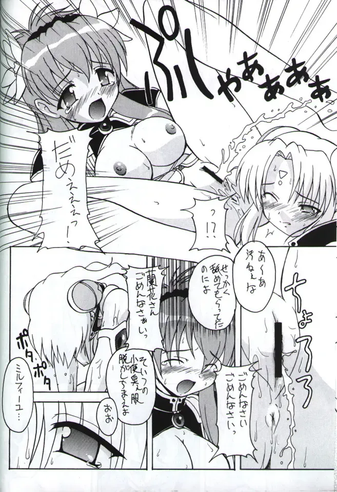 [Kohitsuji] Angel Dust Fhentai - Page 19