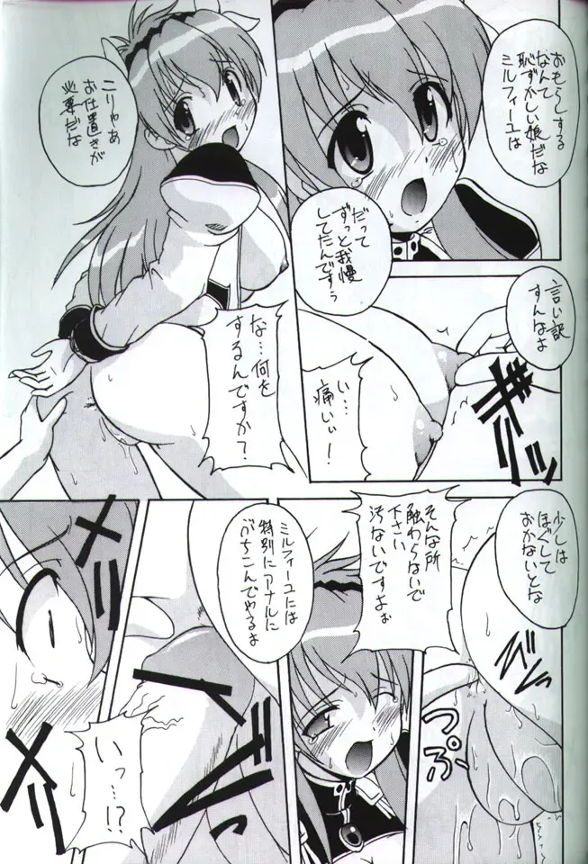 [Kohitsuji] Angel Dust Fhentai - Page 20