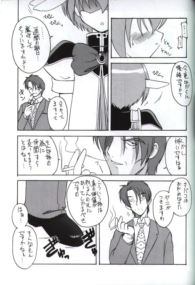 [Kohitsuji] Angel Dust Fhentai - Page 26