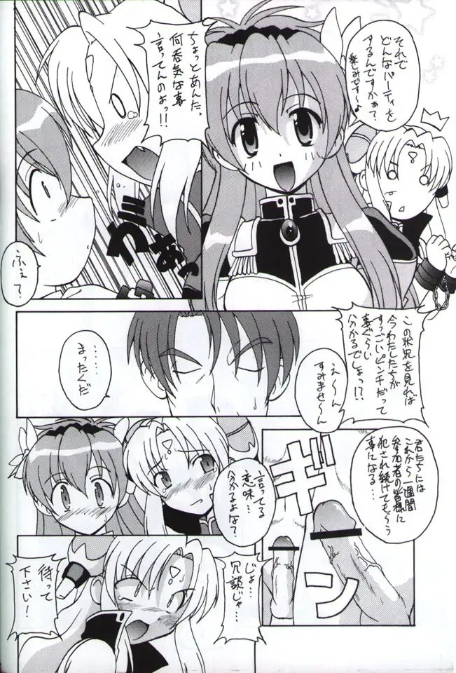 [Kohitsuji] Angel Dust Fhentai - Page 5