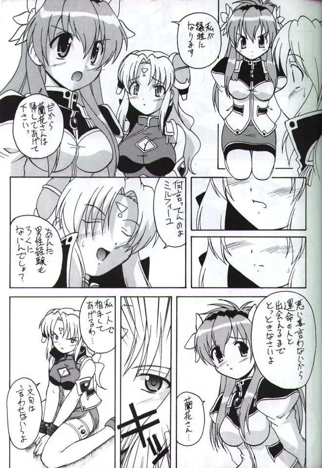 [Kohitsuji] Angel Dust Fhentai - Page 6