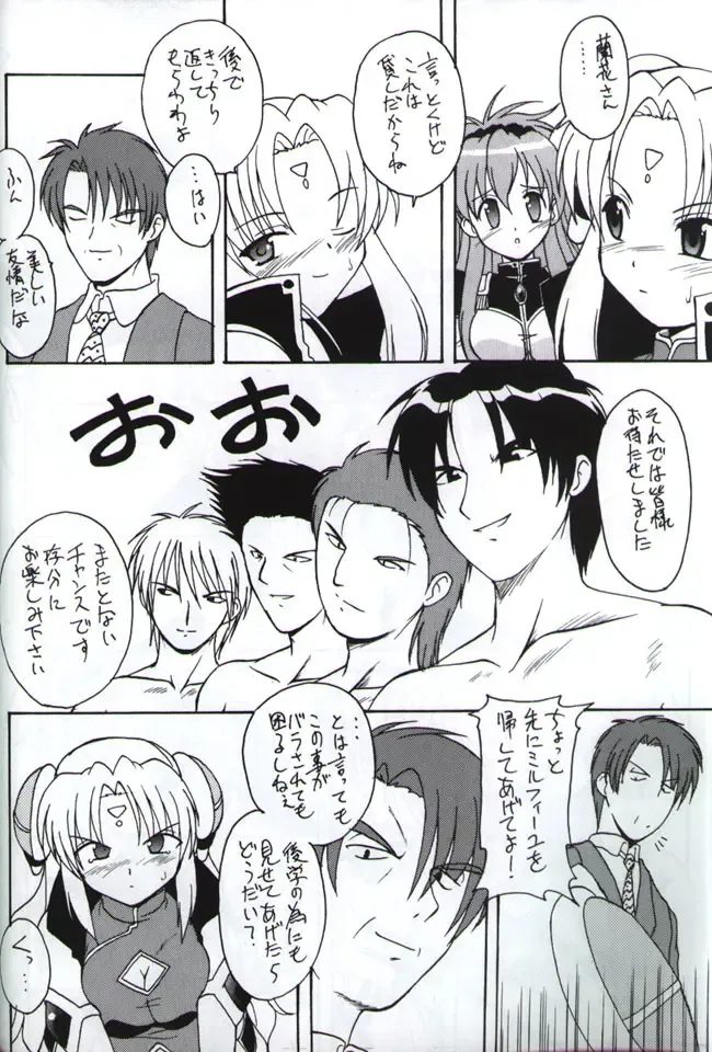 [Kohitsuji] Angel Dust Fhentai - Page 7