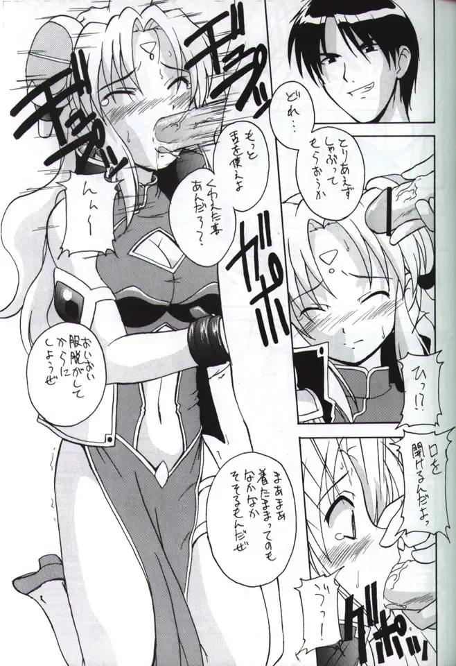 [Kohitsuji] Angel Dust Fhentai - Page 8