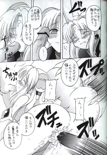 [Kohitsuji] Angel Dust Fhentai - Page 14