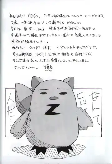 [Kohitsuji] Angel Dust Fhentai - Page 3