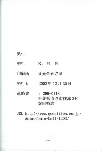 [Kohitsuji] Angel Dust Fhentai - Page 33