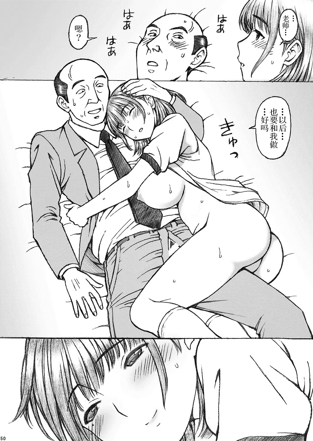 [Tukimi Daifuku] Gakkou no Sensei ga Love Plus no Nene-san Ni no Joshikousei o Rape Shita! 3 Fhentai - Page 51