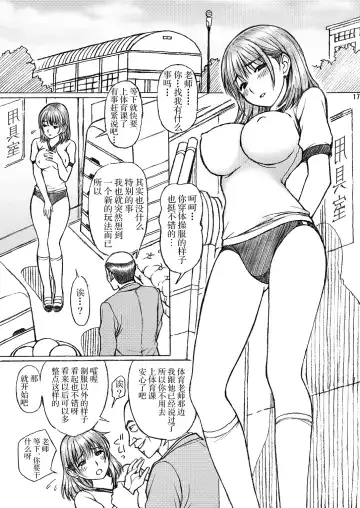 [Tukimi Daifuku] Gakkou no Sensei ga Love Plus no Nene-san Ni no Joshikousei o Rape Shita! 3 Fhentai - Page 18