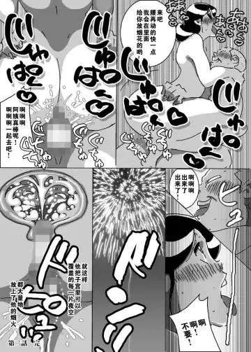 [Maple-go] Maseo no Takurami - Musuko ga Suika Wari o Shite Iru Tonari de Chigau Bou o Tsukkomareta Hitozuma Fhentai.net - Page 11