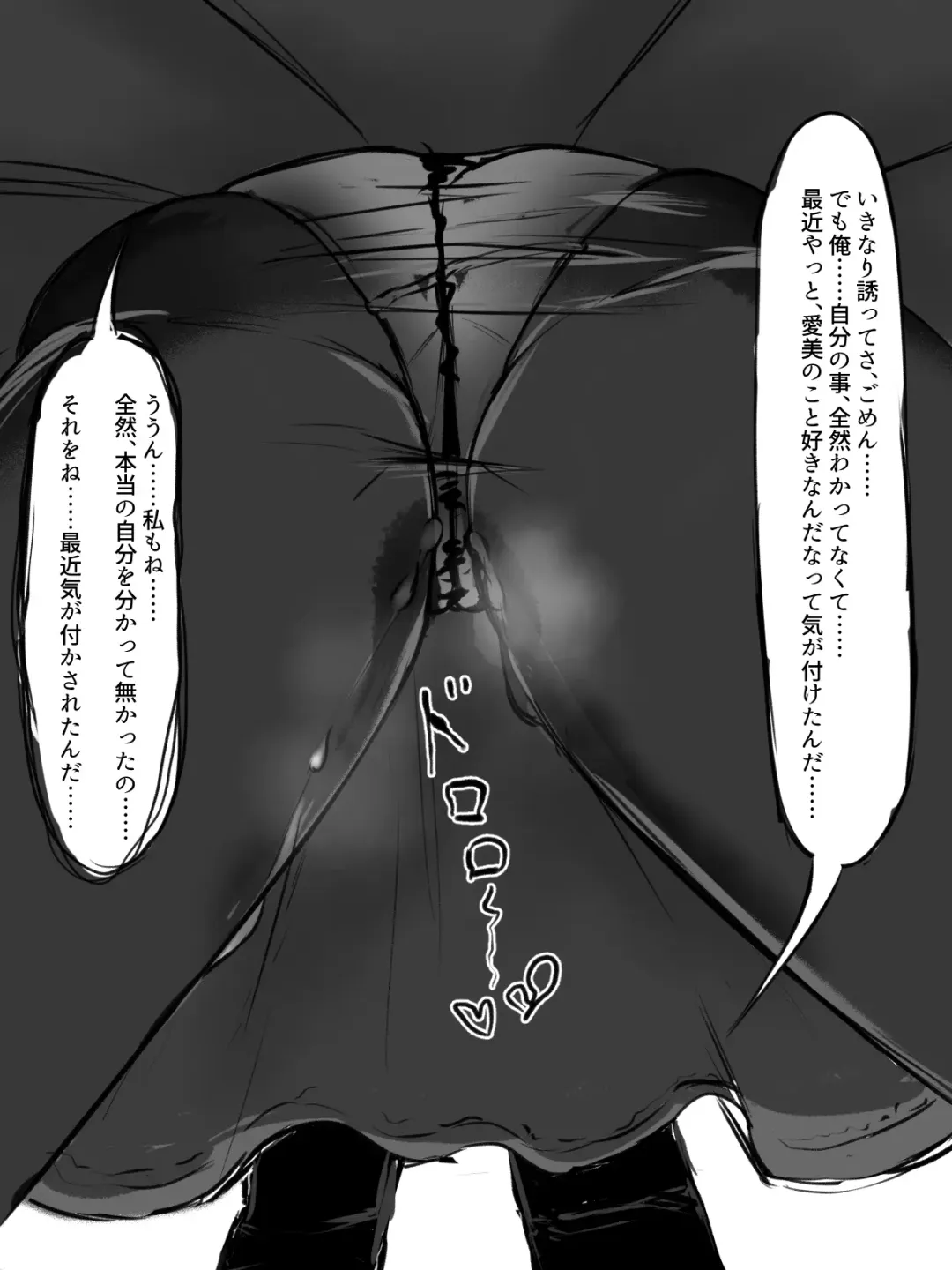 [Washuu] AI Matching Appli Fhentai - Page 4