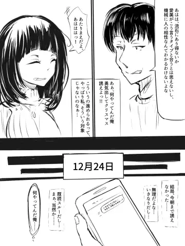 [Washuu] AI Matching Appli Fhentai - Page 2