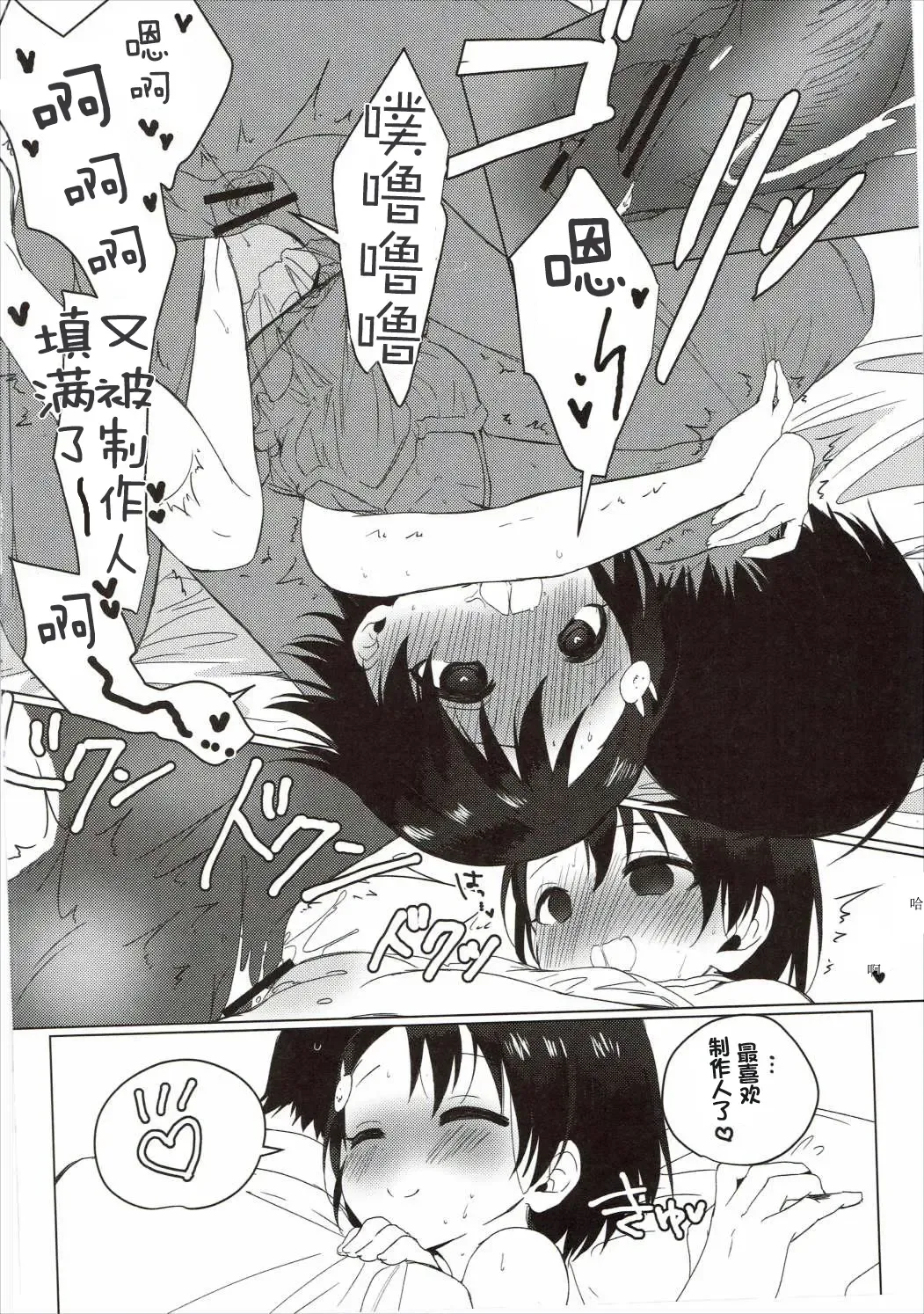 [Nogiwa Kaede] Bridal Little Bright Fhentai - Page 20