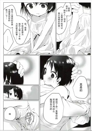 [Nogiwa Kaede] Bridal Little Bright Fhentai - Page 15