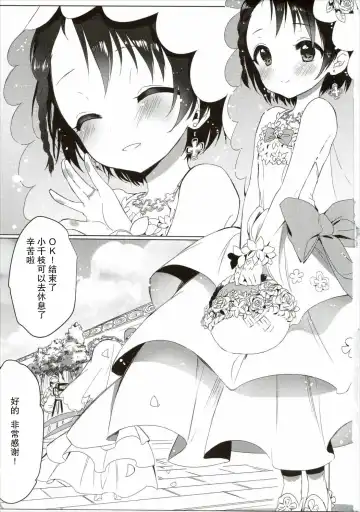 [Nogiwa Kaede] Bridal Little Bright Fhentai - Page 3