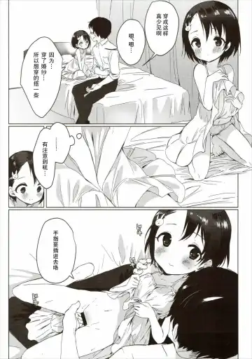 [Nogiwa Kaede] Bridal Little Bright Fhentai - Page 6